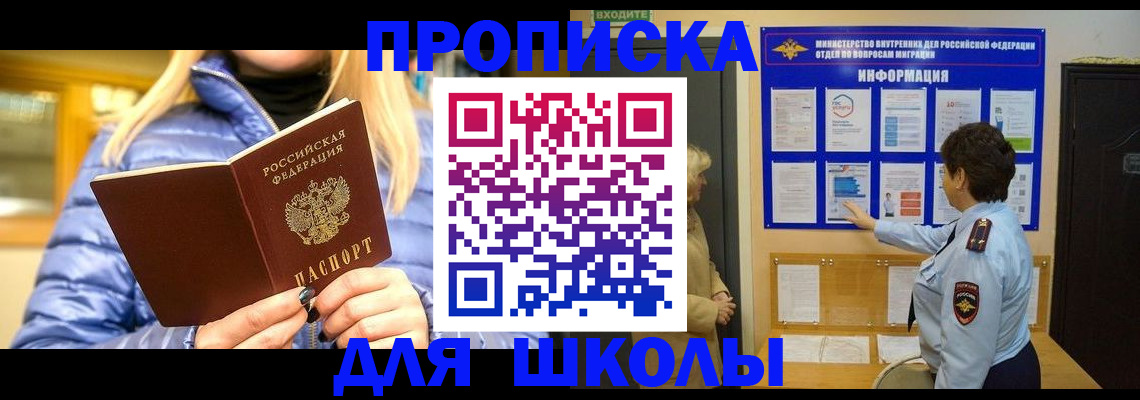 прописка паспорт в Фурманове